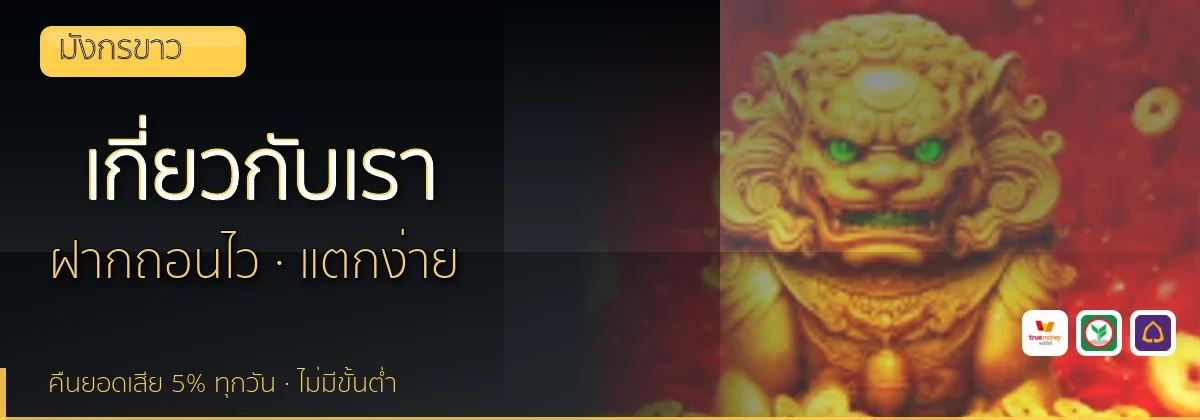 (b) => `เกี่ยวกับ ${b.name} ทีมรีวิว${KEYWORD}ลิขสิทธิ์ ${YEAR}`