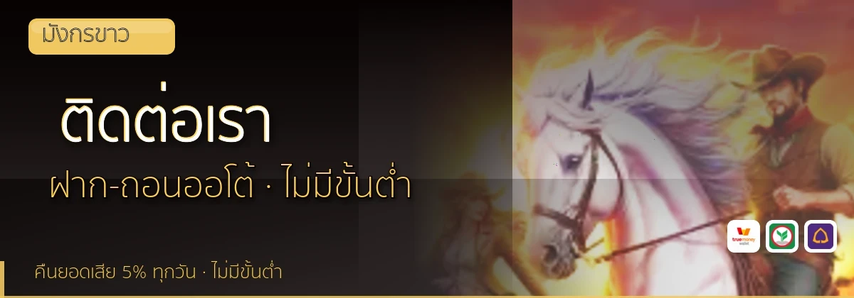 (b) => `ติดต่อ ${b.name} ฝ่ายดูแลผู้เล่น${KEYWORD} 24 ชั่วโมง`