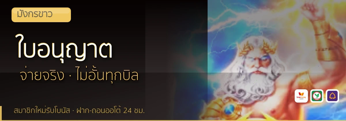 (b) => `ใบอนุญาตและการตรวจสอบ ${b.name} · คัดเว็บ${KEYWORD}มีใบอนุญาต ${YEAR}`